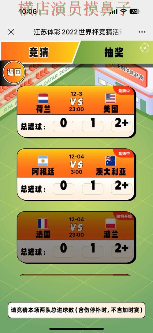 世界杯全球总决赛期间热门世界杯竞猜入口全面分析与直播入口分析